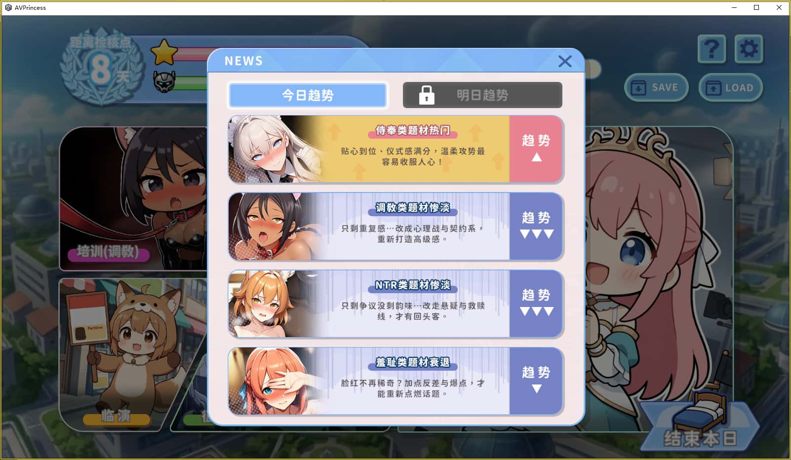 游戏截图1