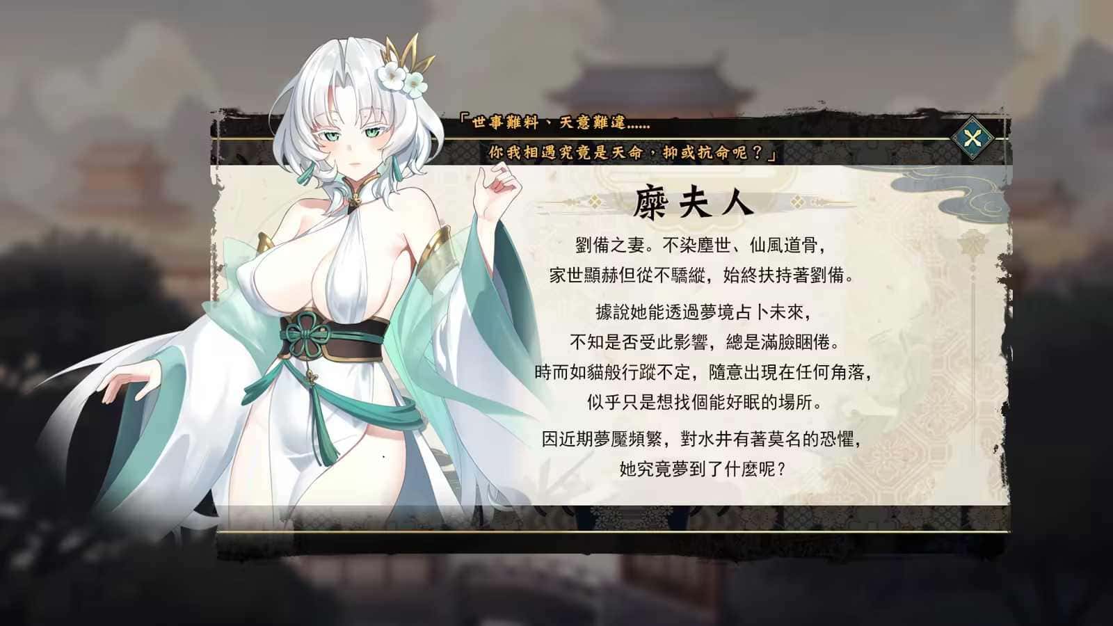 曹操的人妻野望 | 中文官方网站